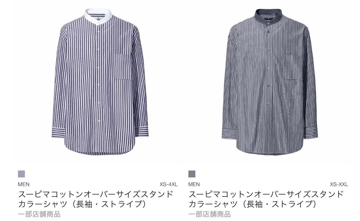 ユニクロ+J 21春夏｜オーバーサイズストライプシャツコーデ5選 | PRY PICKS